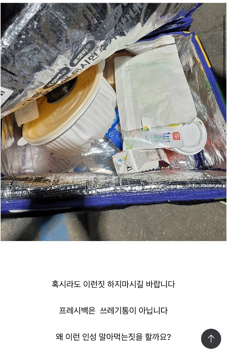 요즘 등장하는 신종 진상