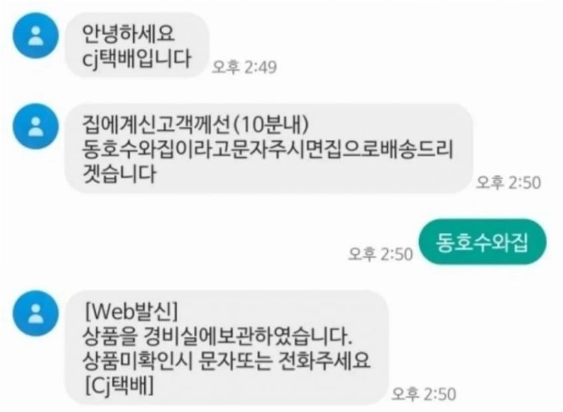 조금 멍청하지만 답장은 빠른 사람