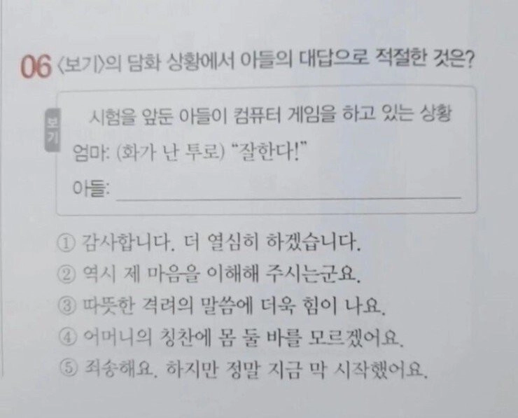 이 문제 정답이 대체 뭘까요?