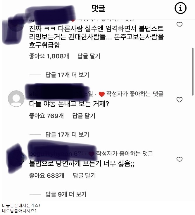 불법사이트 뼈 때리는 글