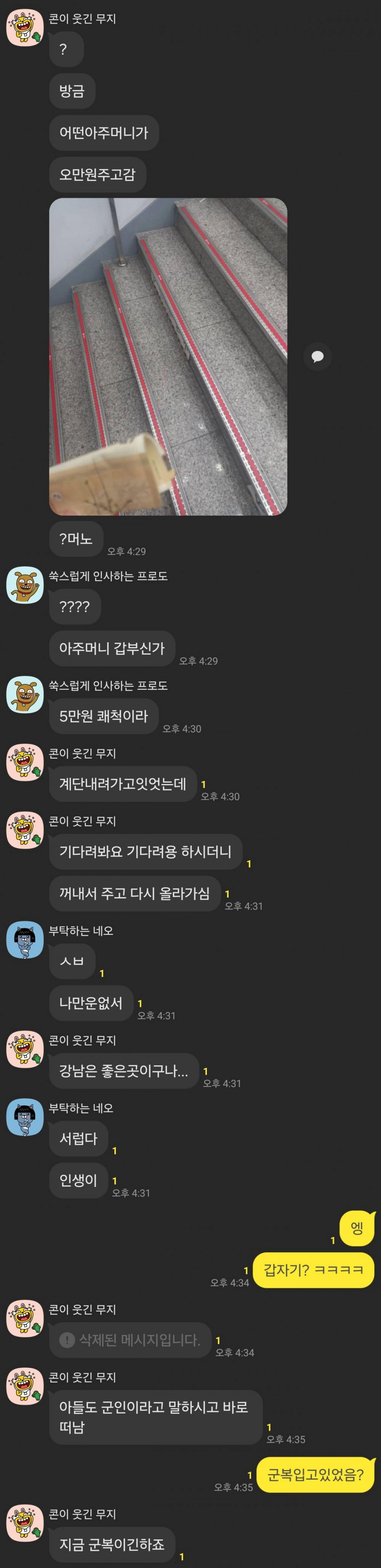 군인 친구 지나가다가 5만원 받음