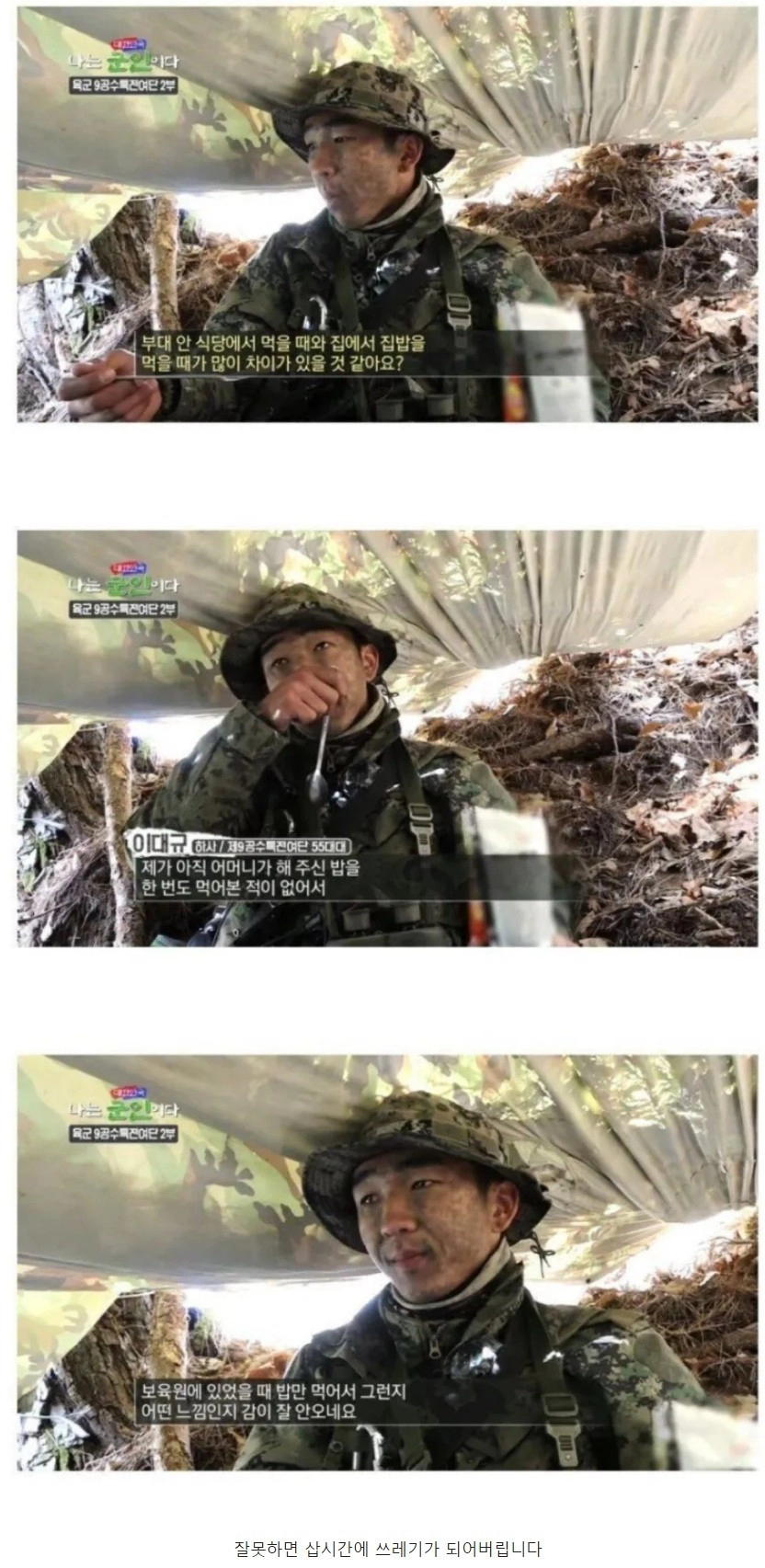 PD 인생 최고의 위기