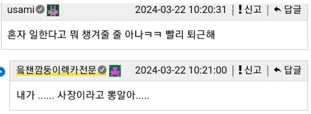 울 회사 좋소인데 개편함