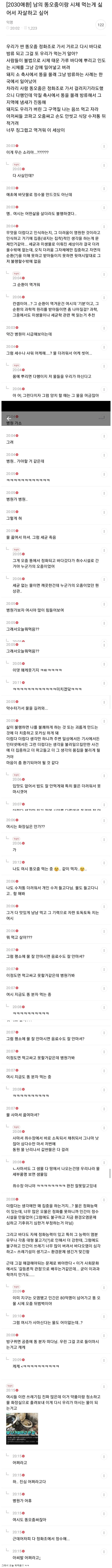 똥오줌 시체먹기 싫어서 자살하고 싶은 여시 언냐