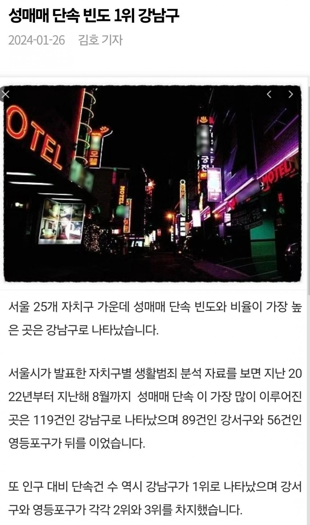 강남구가 av 페스티벌 잡는게 웃긴 이유