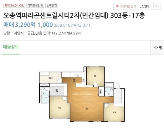 충청도에서 가장 비싸다는 아파트