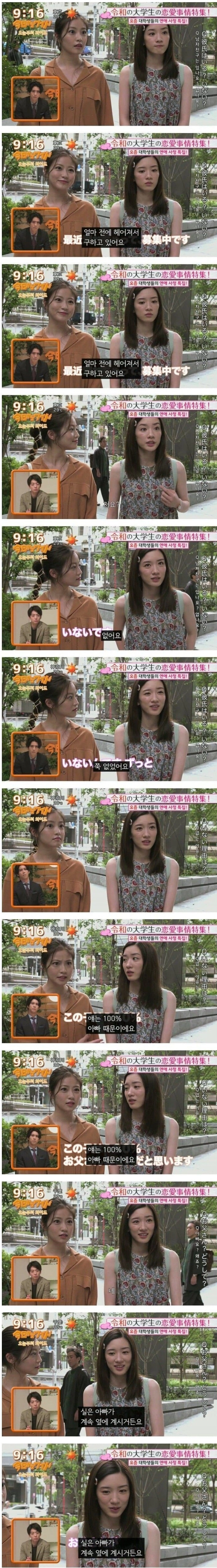 모태솔로 일본 여자