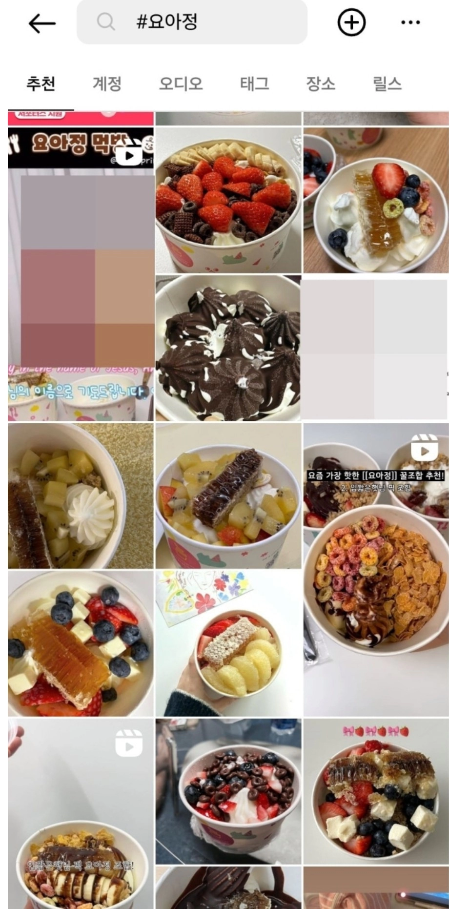 탕후루 가고 요거트 왔나 MZ 인기템 빠르게 변화