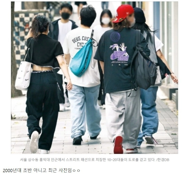 요즘 홍대 패션 근황