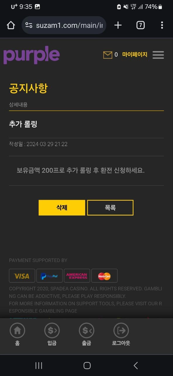 퍼플 먹튀