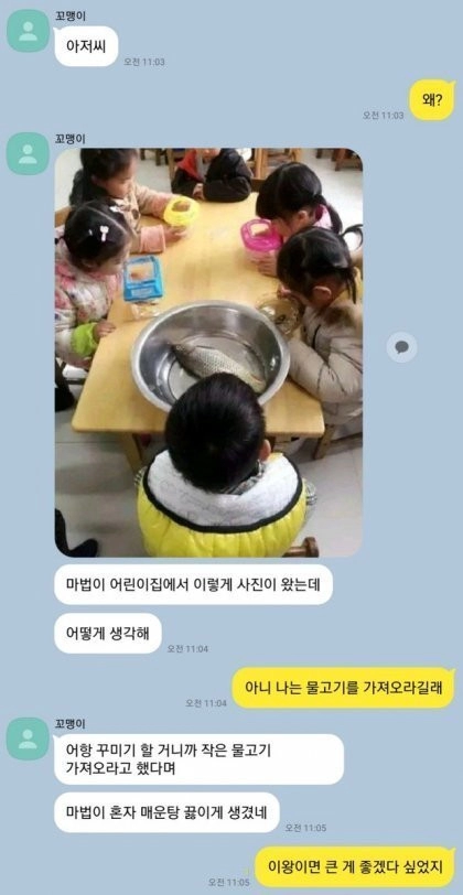 엄마 대신 아빠가 보내준 유치원 준비물 대참사