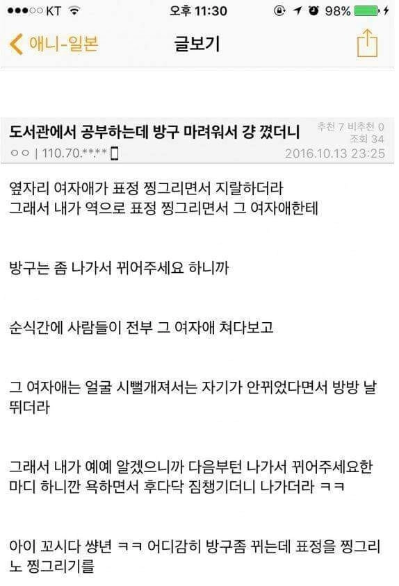 도서관에서 공부하는데 방구 마려워서 걍 꼈더니