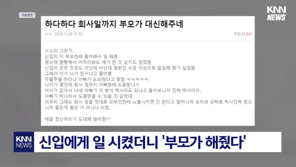 mz 자녀를 둔 아빠의 야근