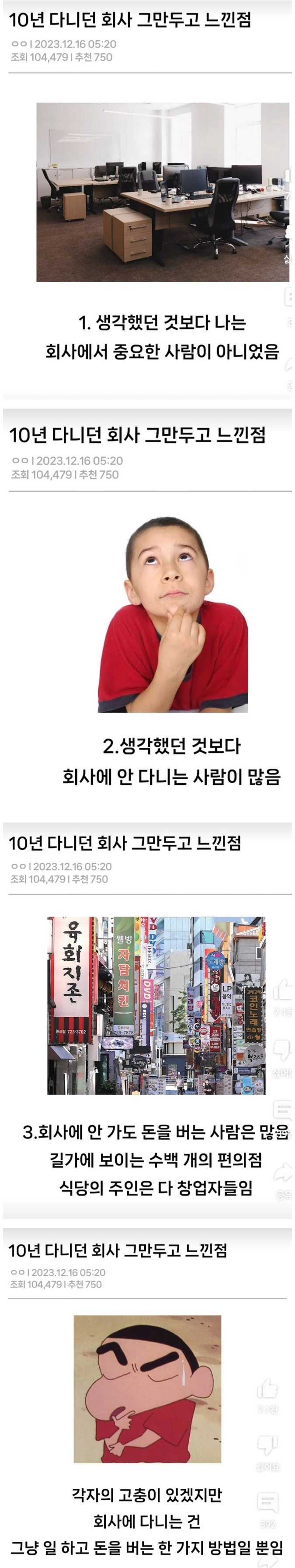 10년 다니던 회사 그만두고 느낀 점