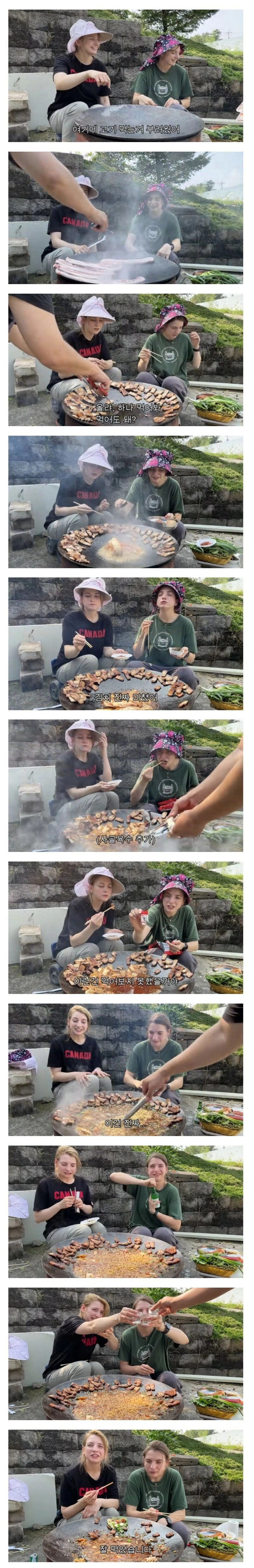 솥뚜껑 삼겹살 처음인 자매