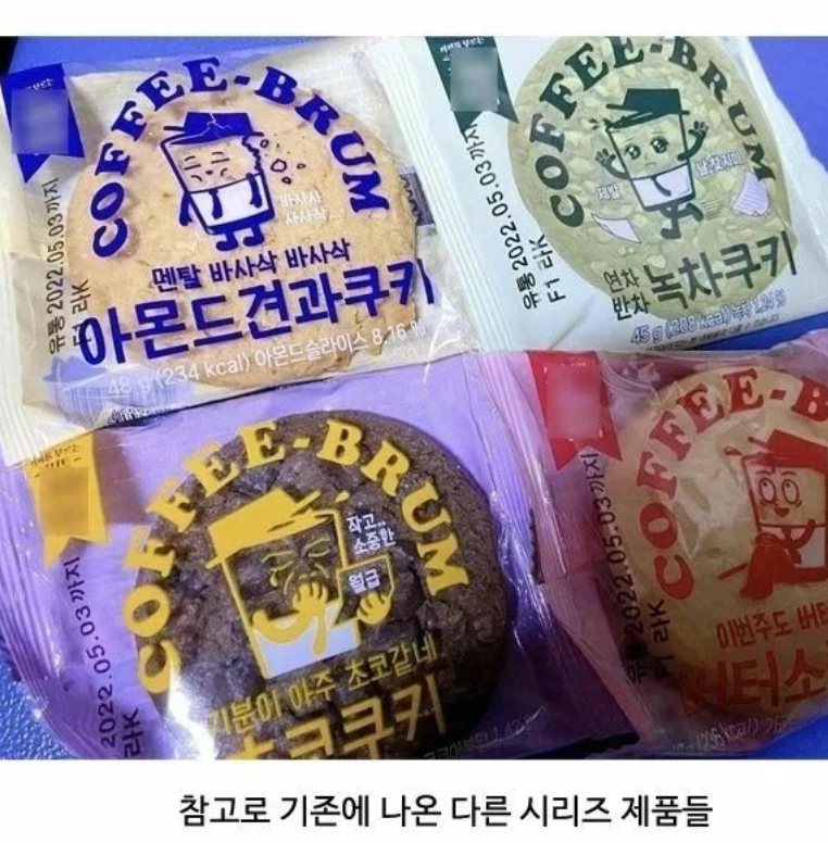 포장지 문구 때문에 출시 하루만에 발주 중지된 빵