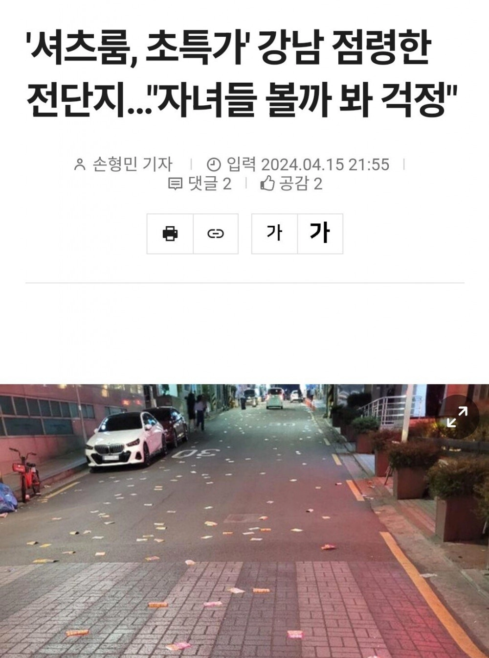 강남구가 av 페스티벌 잡는게 웃긴 이유