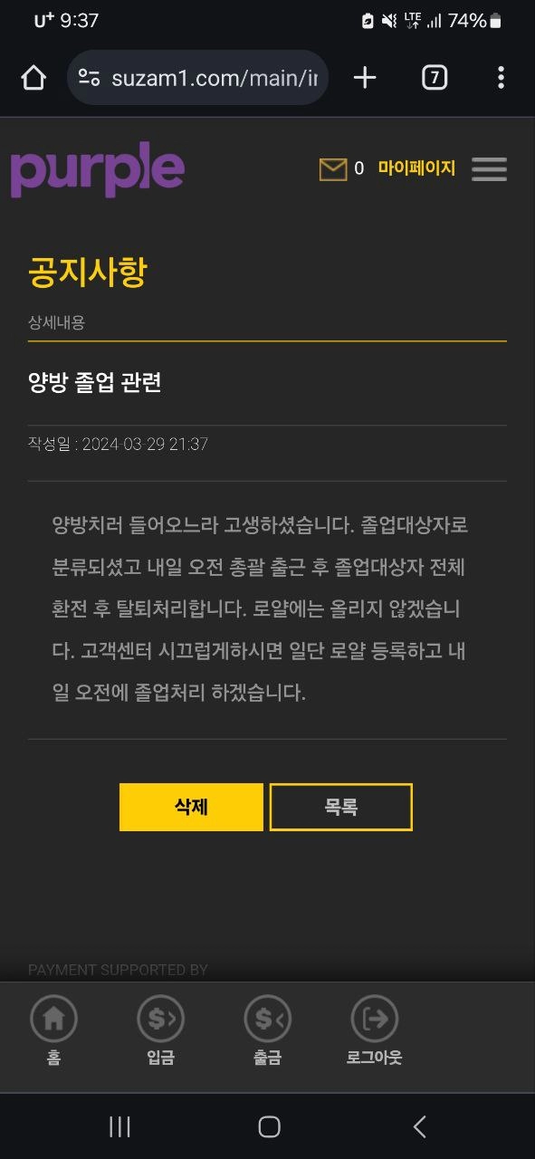 퍼플 먹튀