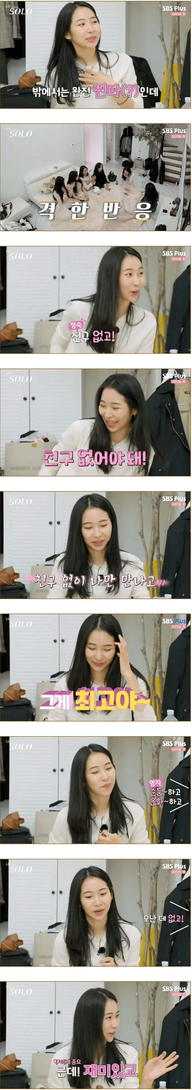 여자들이 환장하는 스타일