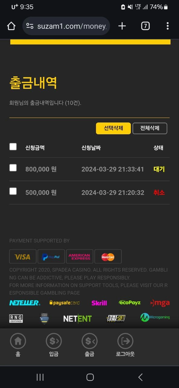 퍼플 먹튀