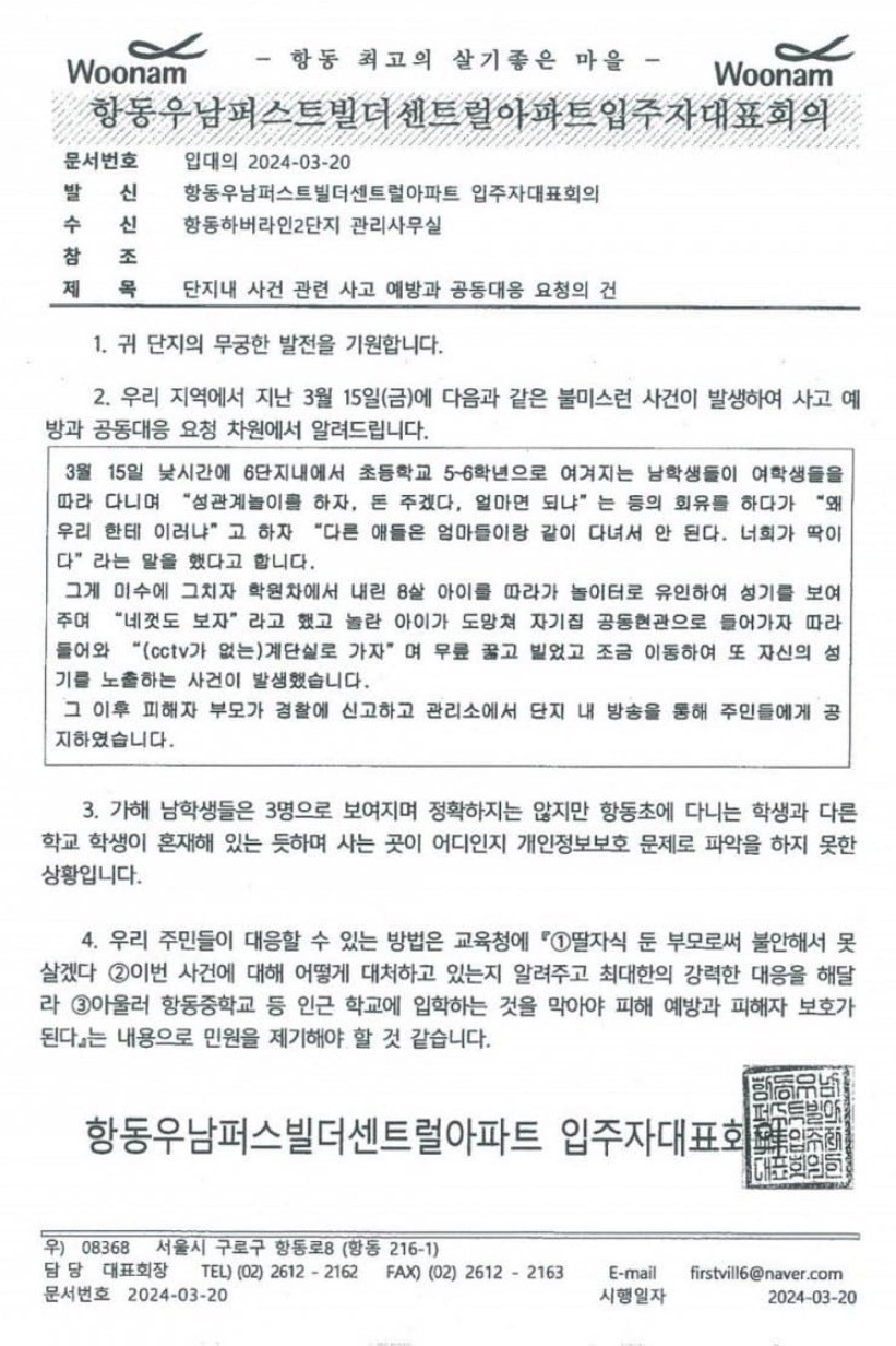 초등고학년 남자들이 8살 여자애들 유인해서 성폭행 시도