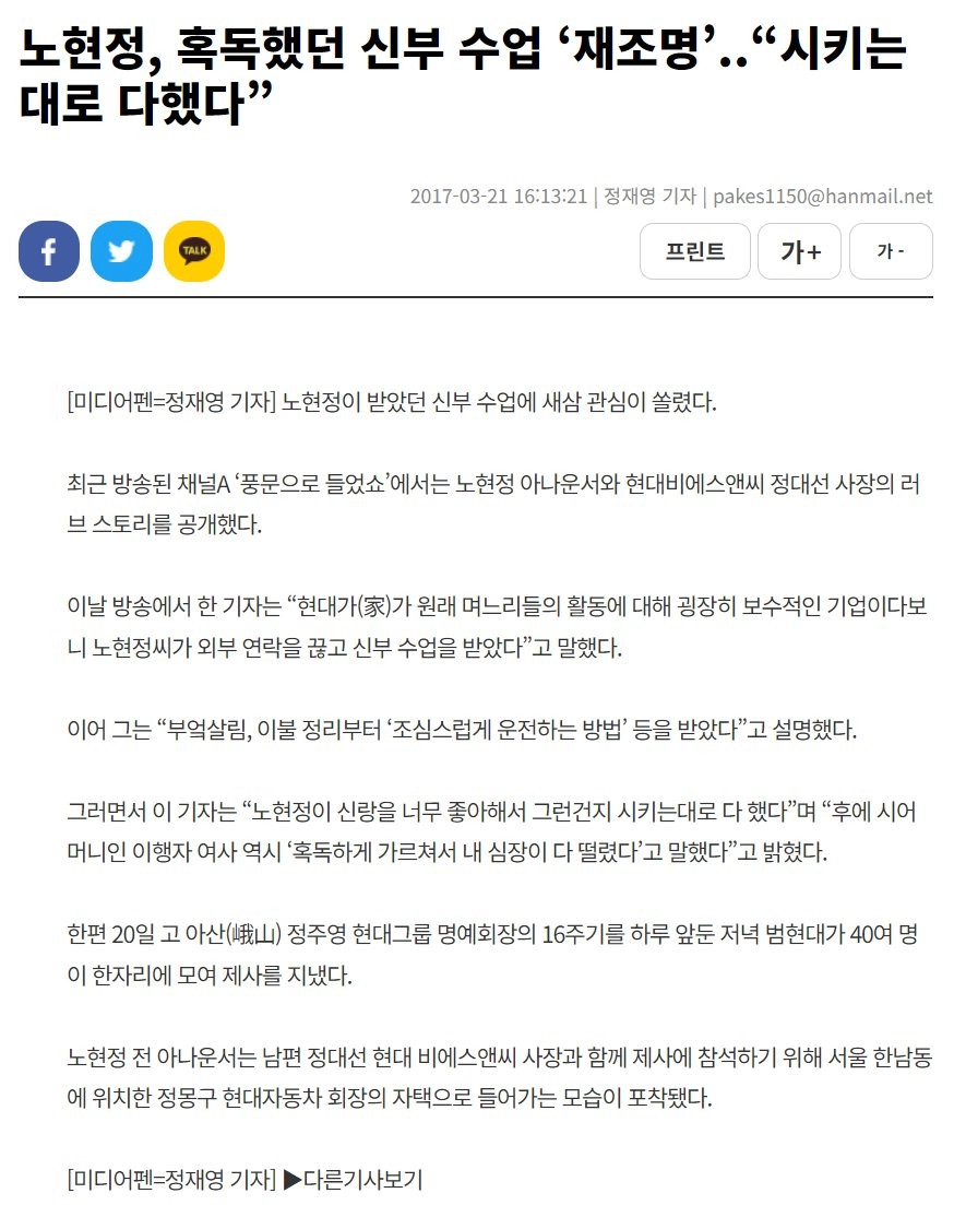 재벌가 며느리가 되기 위해 필요한 노력