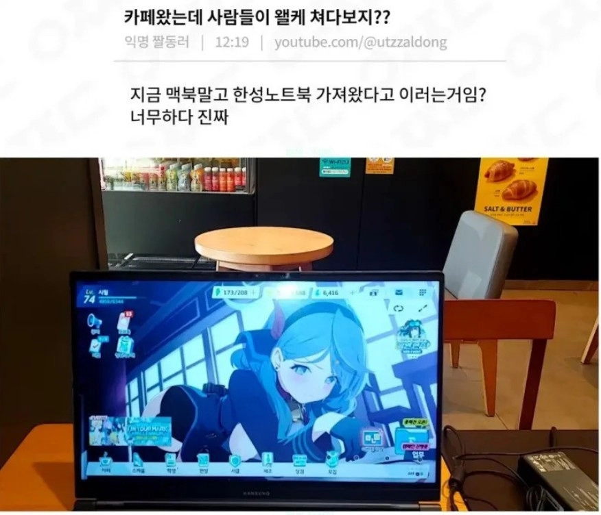 카페에서 맥북 아니라고 멸시당한 사람