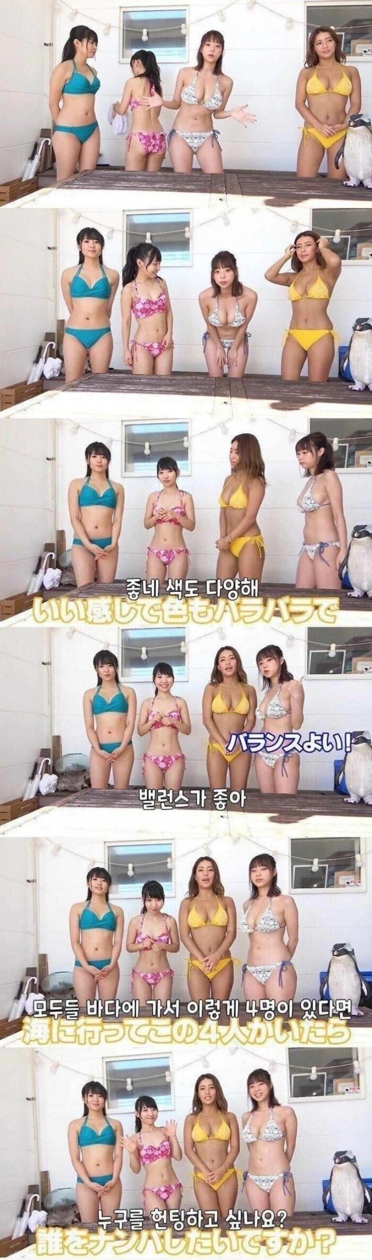 바다에서 만나면 헌팅하고싶은 사람은?