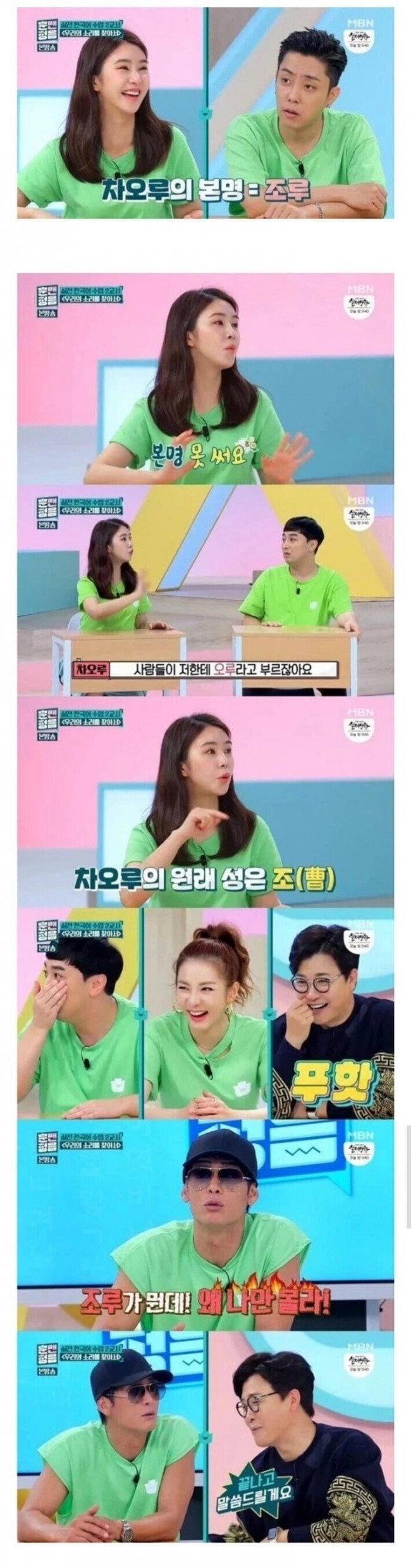 방송에서 본명을 못쓰는 여자 연예인
