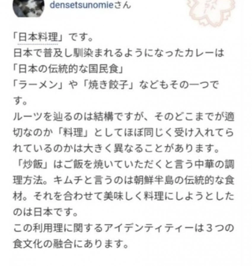 김치볶음밥이 일본 음식인 이유라네요
