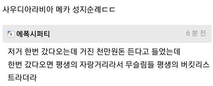 250만명의 사람들이 모인 장면