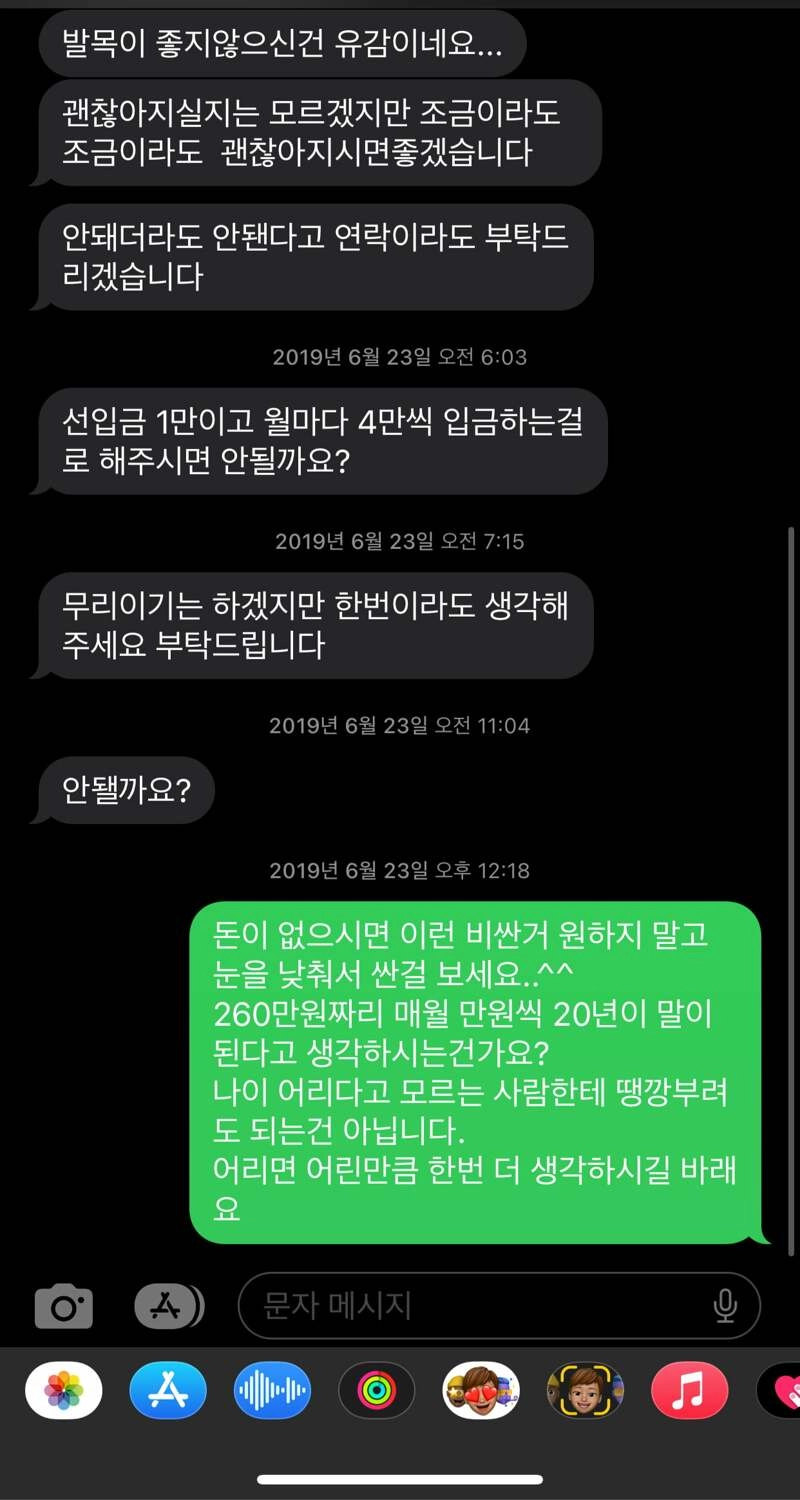 와들와들 평화로운 중고나라 레전드