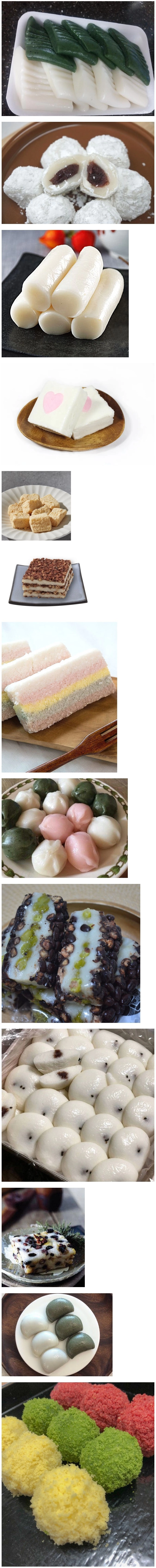 엄마가 떡 사왔다고 했을 때 사온 떡 목록