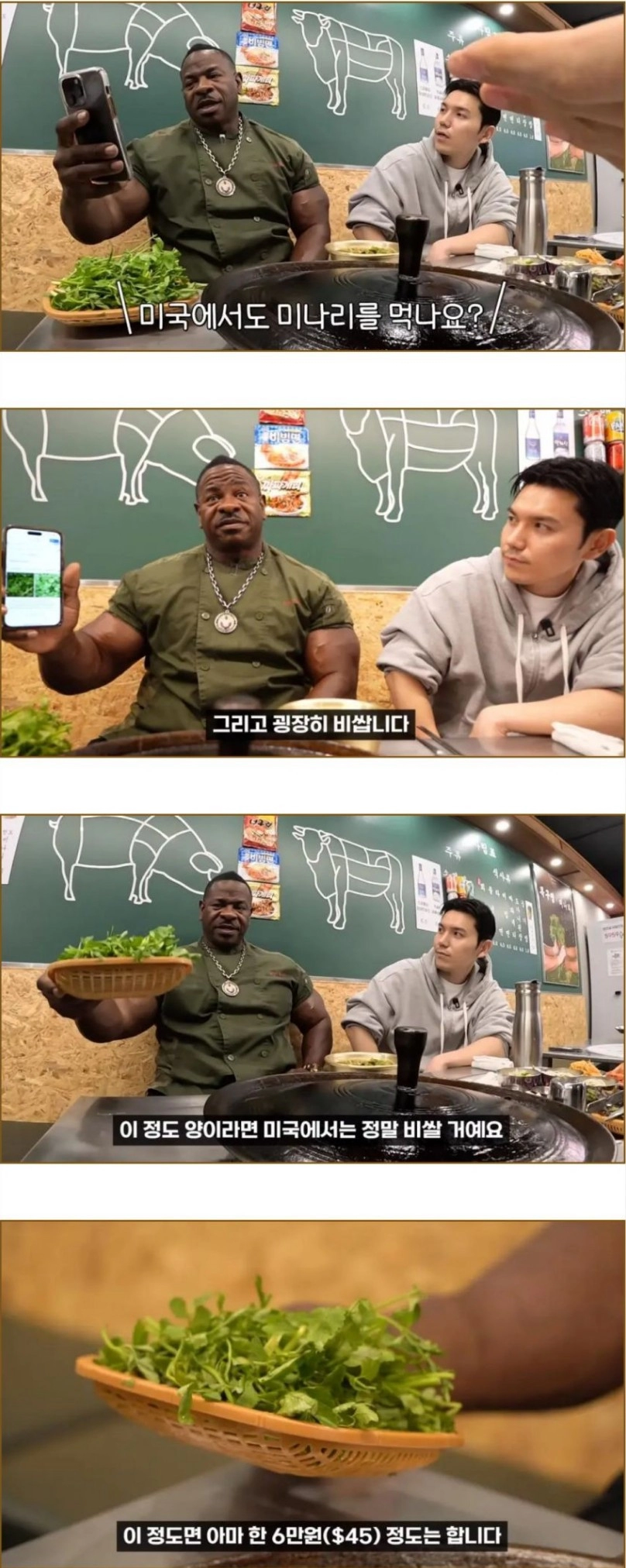 미국에서 부자들만 먹는다는 채소