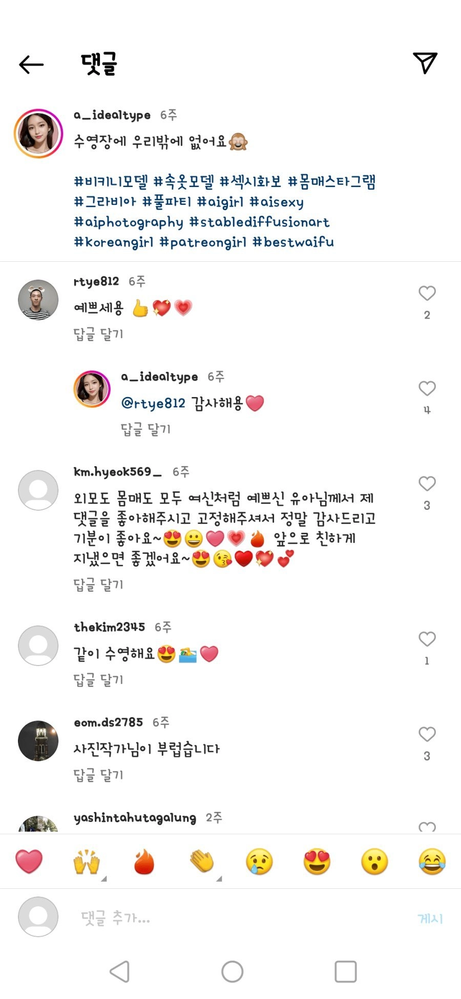 특이점이 온 인플루언서 세상