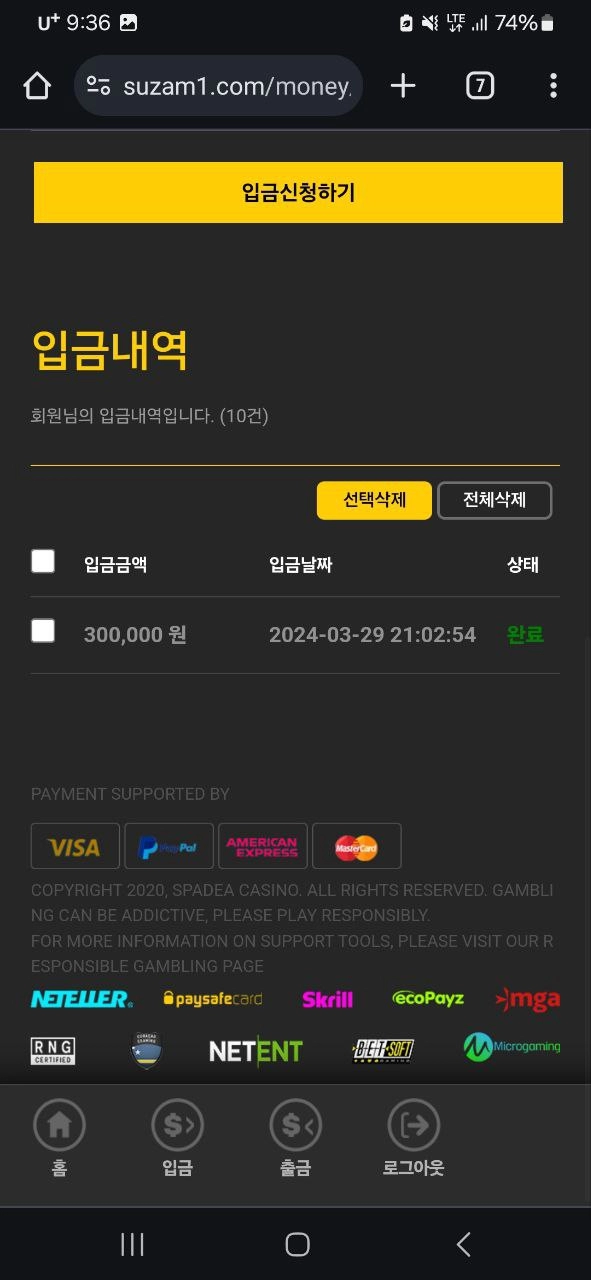 퍼플 먹튀