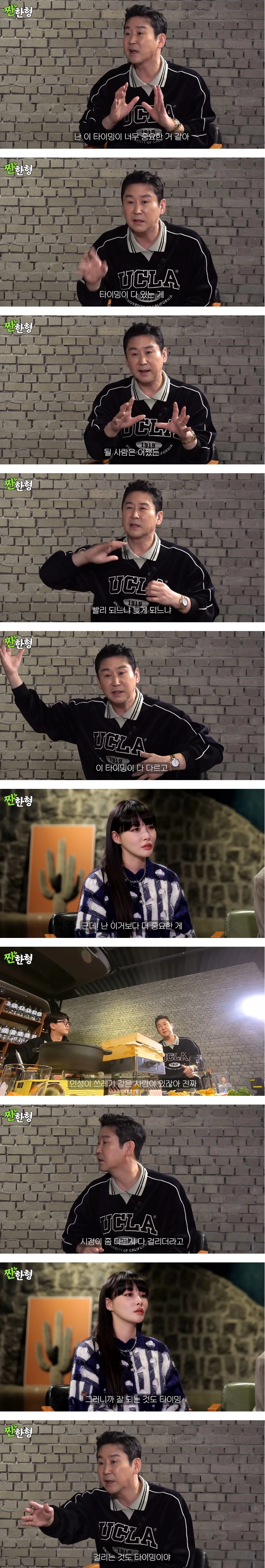 신동엽 '인성 쓰레기들은 언젠가 다 걸린다'