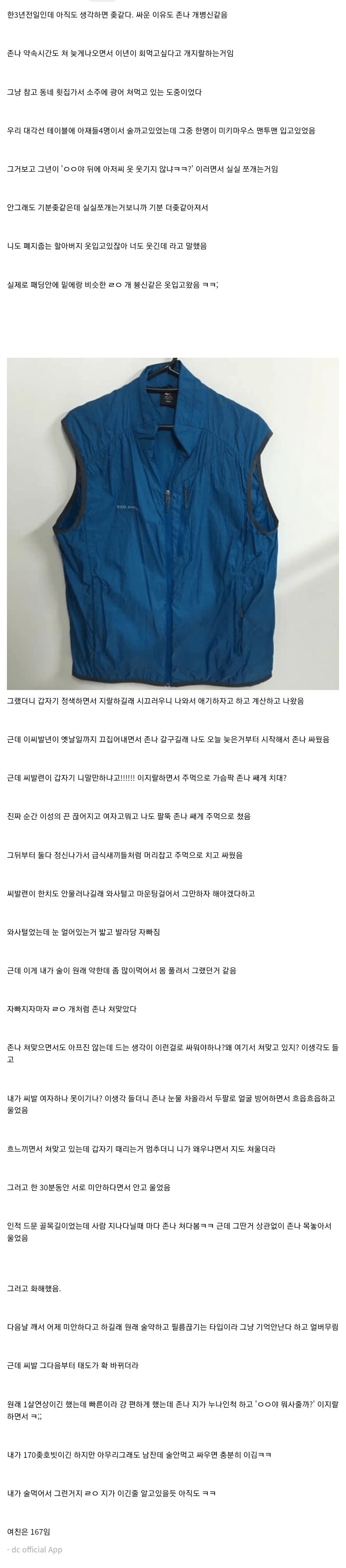 술 먹고 여친이랑 다이다이 떴다