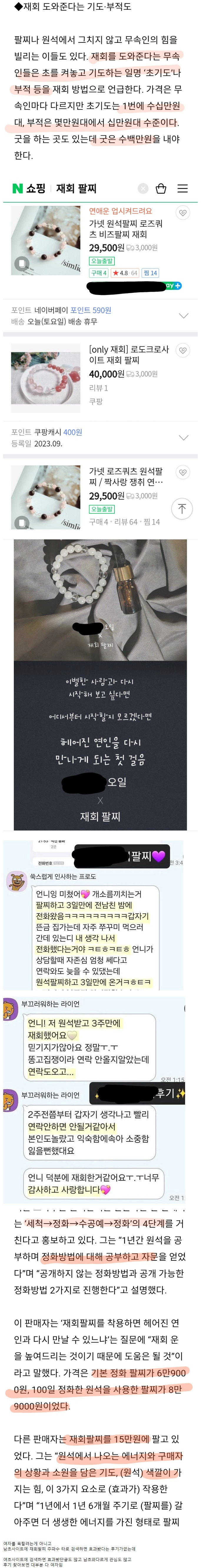 유독 MZ 여성들에게 인기 많다는 제품