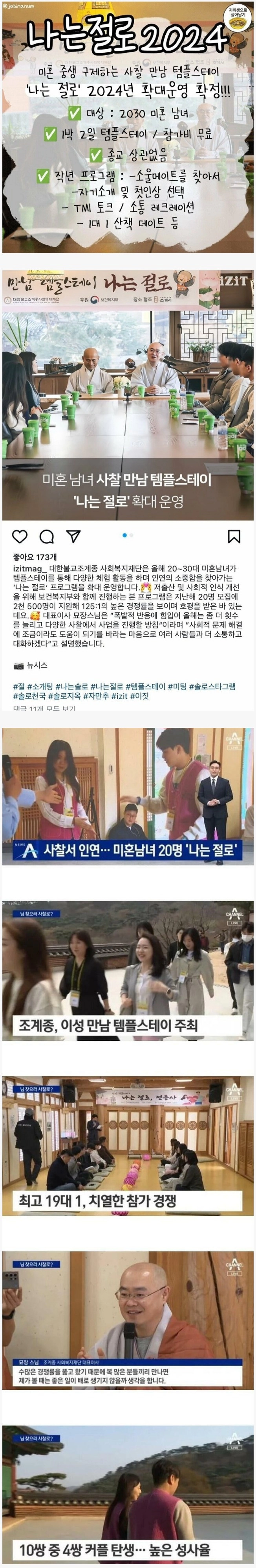 의외로 여기가 요즘 연애 맛집 이라고 함 ㅇㅇ