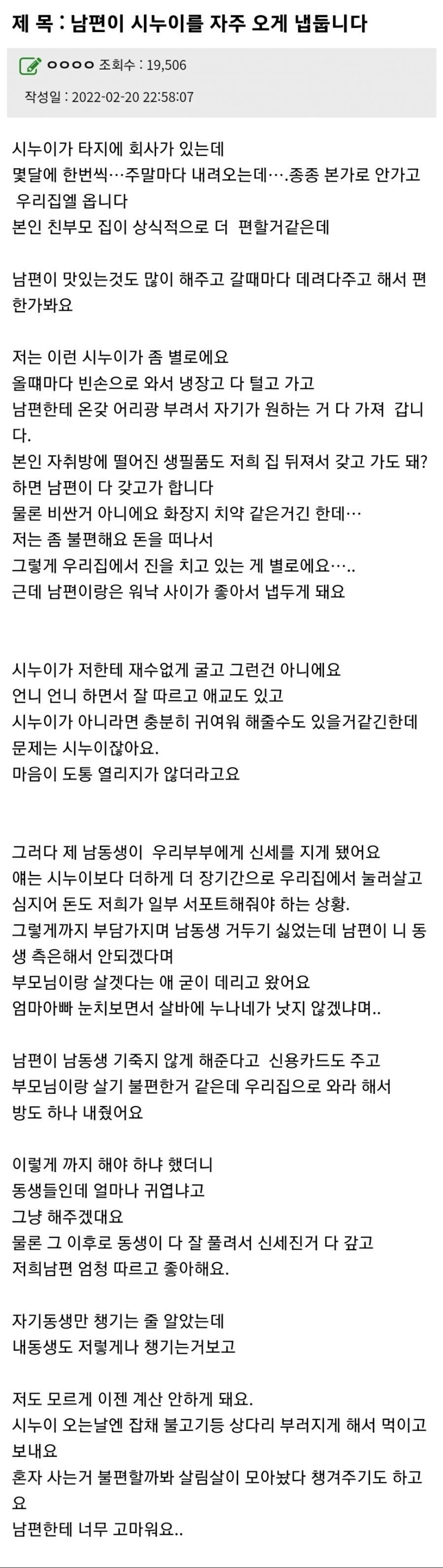 남편 덕분에 마음을 고쳐먹은 유부녀