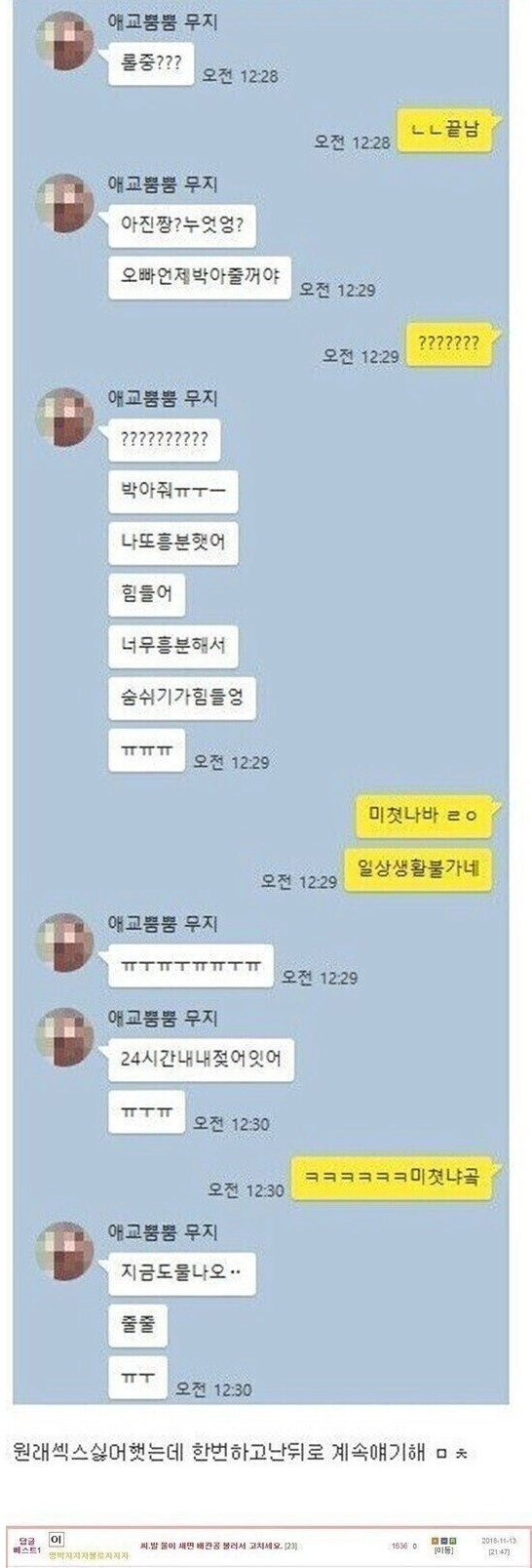 야스 처음해보고 성욕 폭발하는 여친