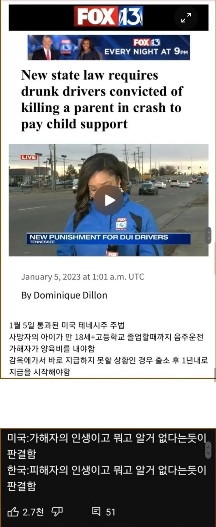 국내 도입이 절실한 미국의 음주운전 가해자 처벌 방식