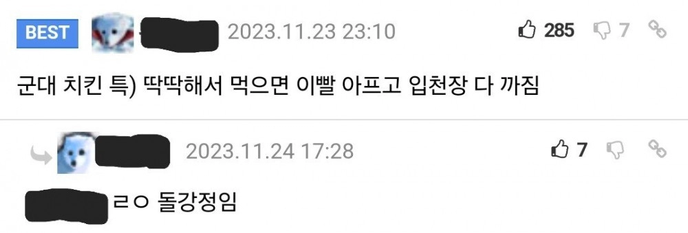 군대에서 나오는 치킨 빼박 특징