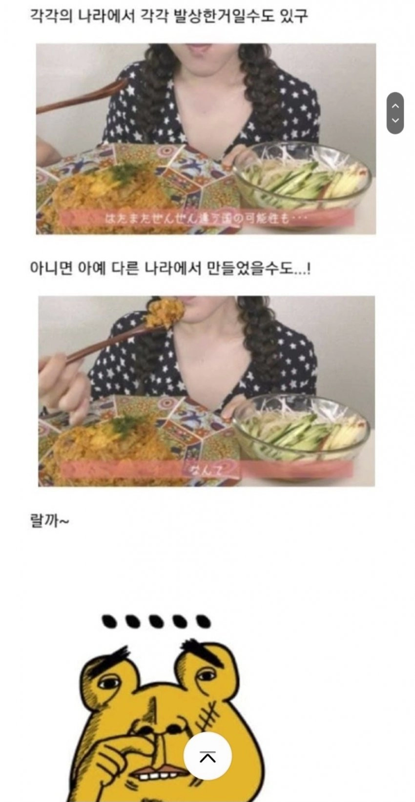 김치볶음밥이 일본 음식인 이유라네요