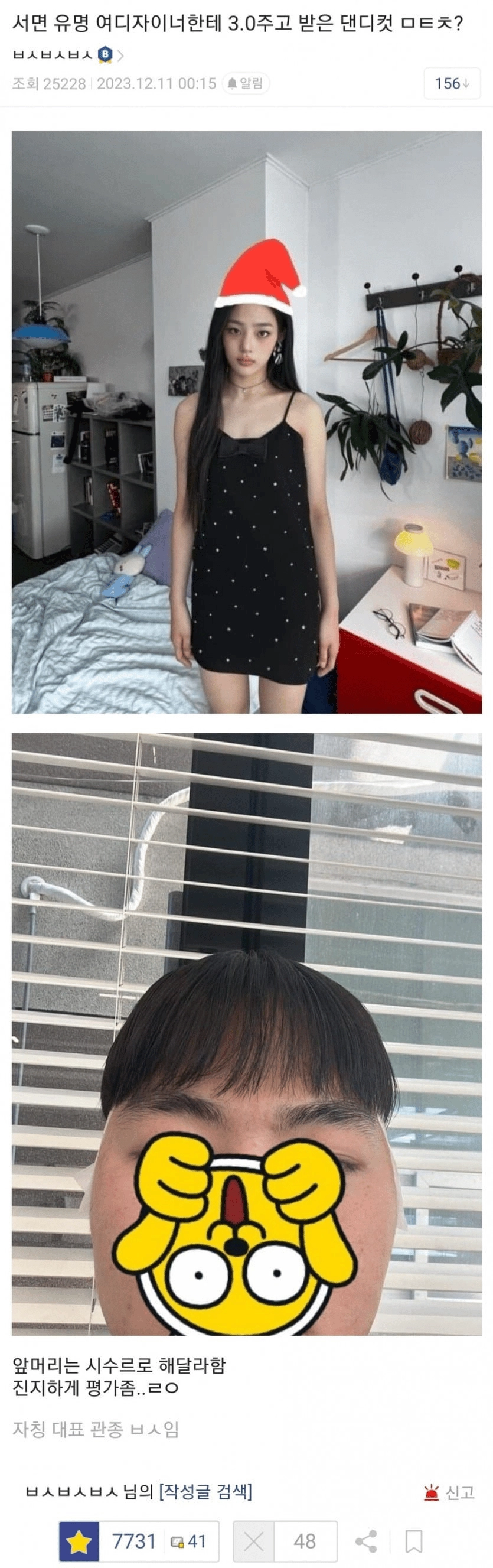 부산 서명 유명 디자이너가 해준 3만원 댄디컷 인증샷
