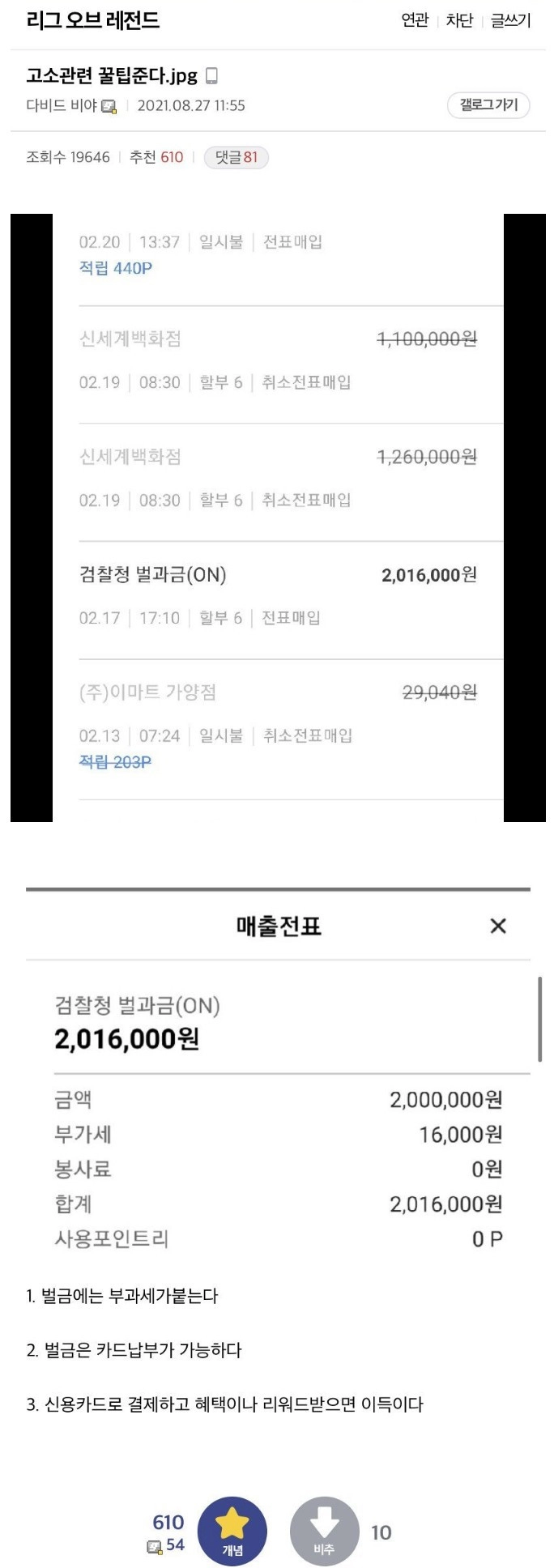 디시인이 알려주는 고소 당했을 때 꿀팁