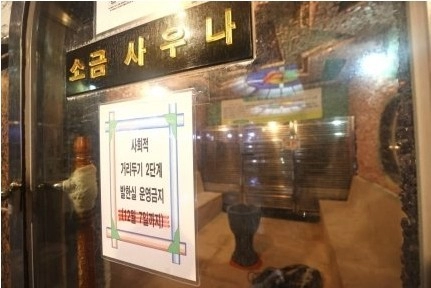 코로나로 절반가량 줄어버린 업종