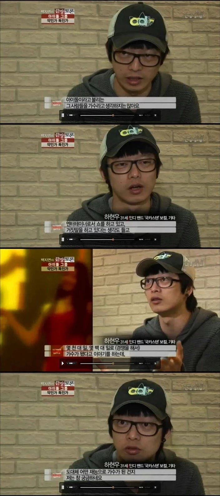 시간이 지날 수록 재평가 되고 있는 음악대장 하연우 발언