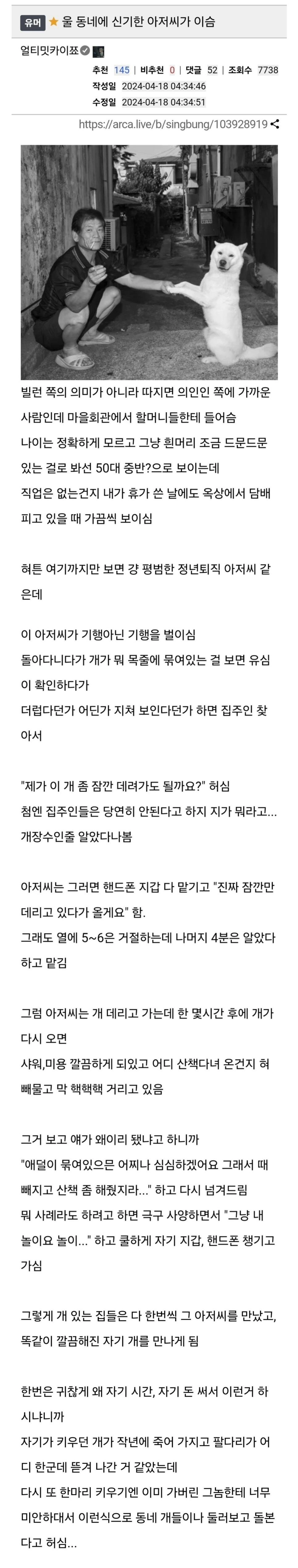 울 동네에 이상한 취미있는 아저씨가 이슴